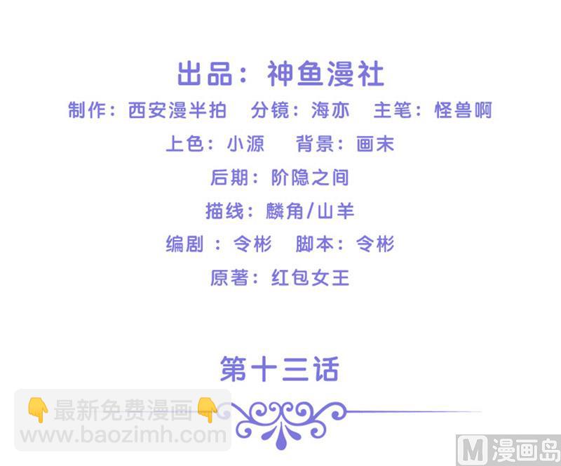 第13话 不是叫你别乱动1