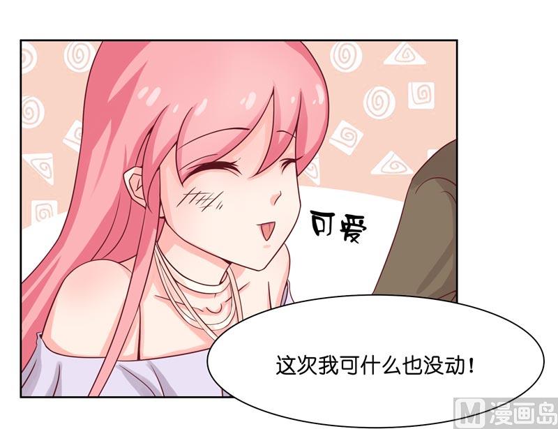 第13话 不是叫你别乱动18