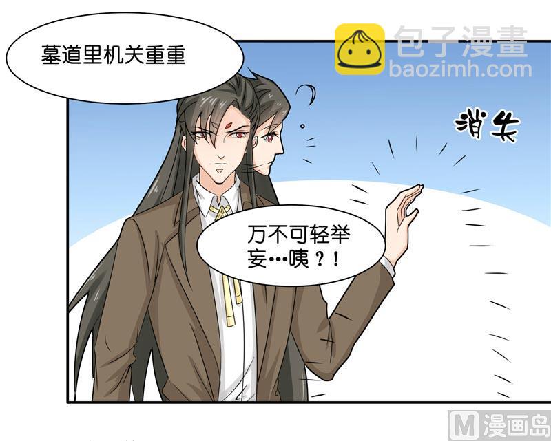 第13话 不是叫你别乱动7