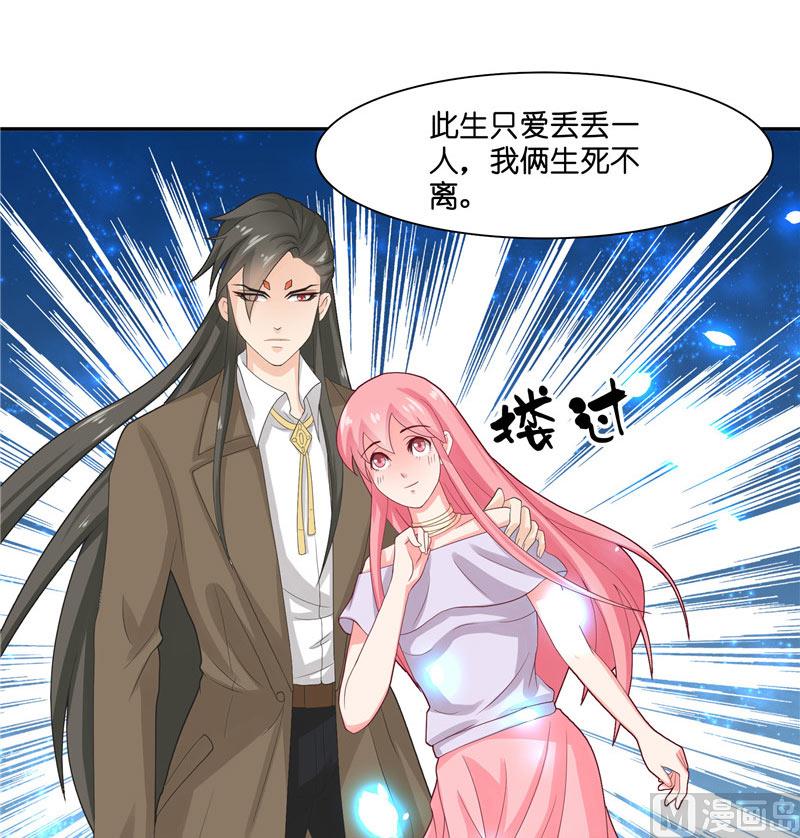 第15话 花心大混蛋32