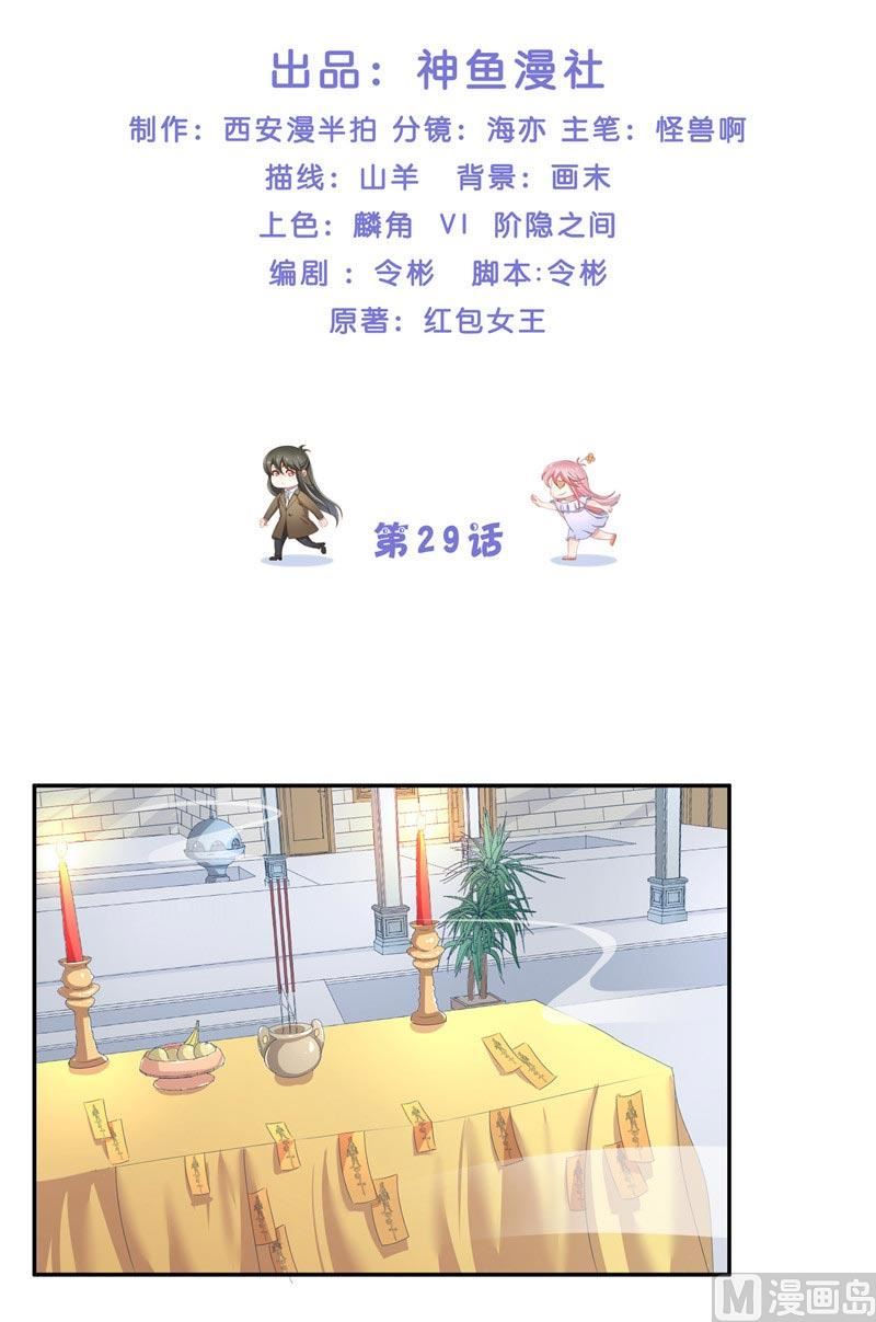 第29话 母子团聚1