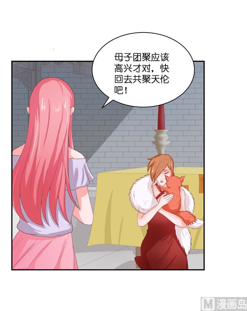 第29话 母子团聚44