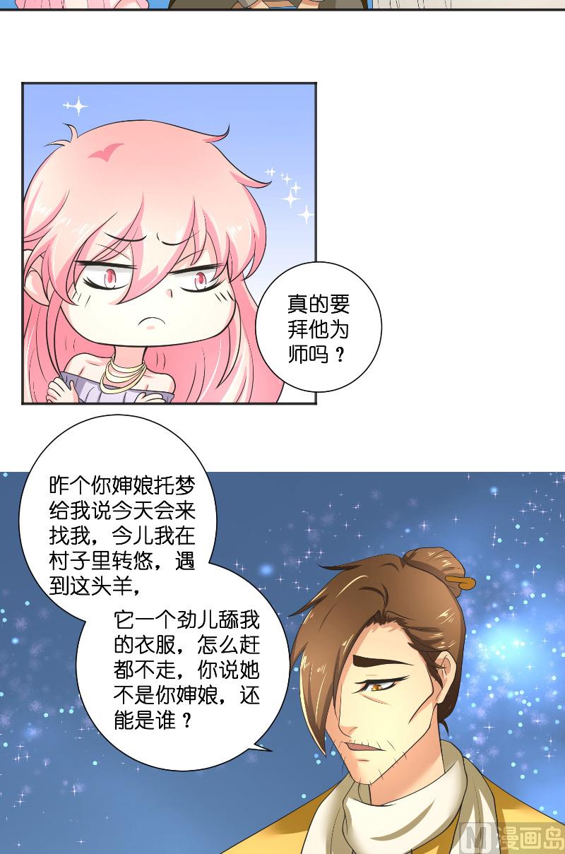 第49话 试炼13