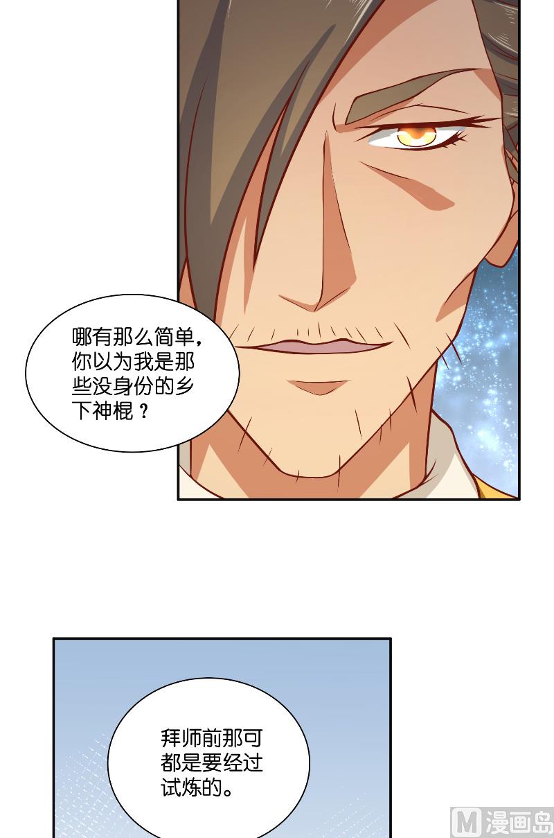 第49话 试炼23