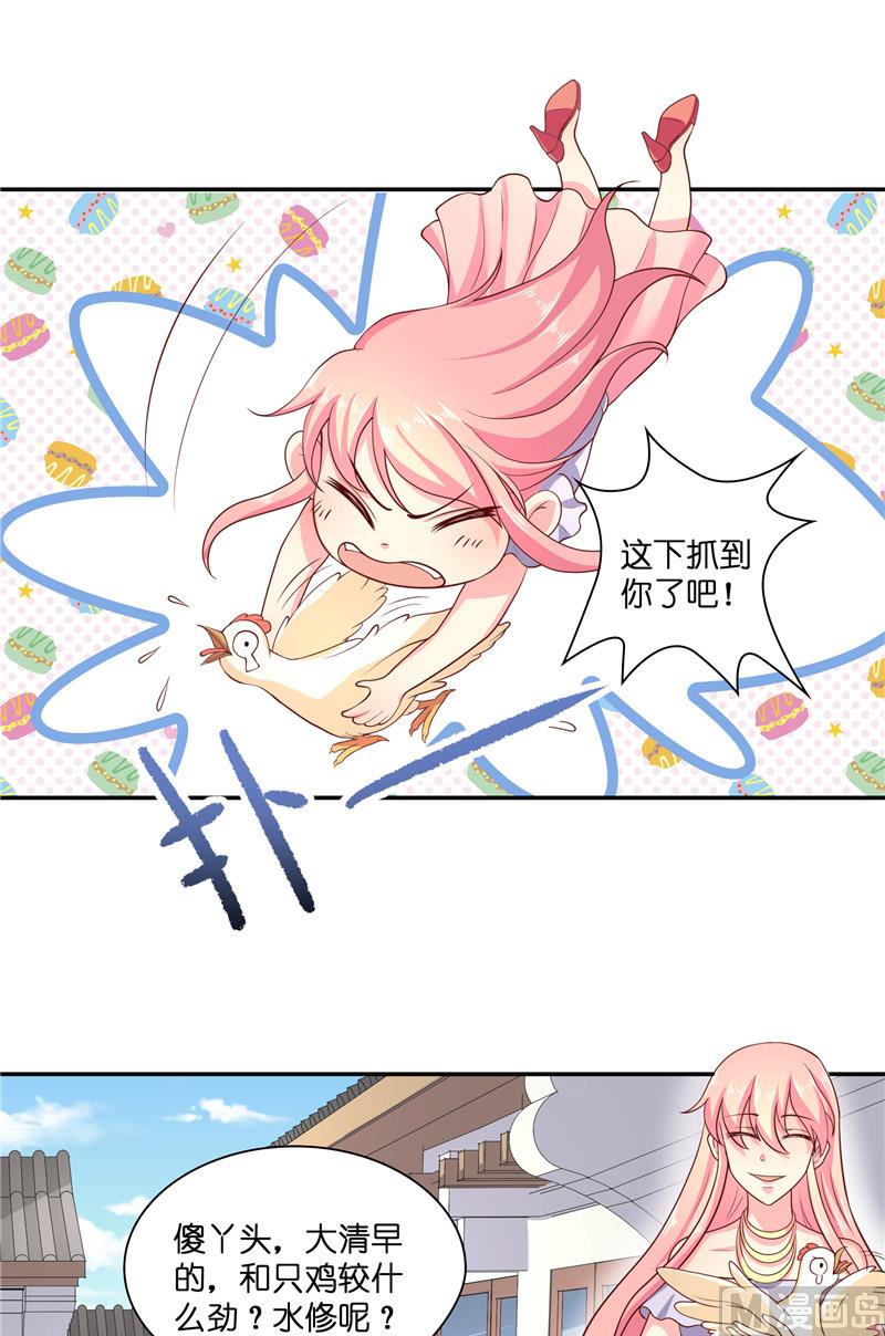 第49话 试炼3