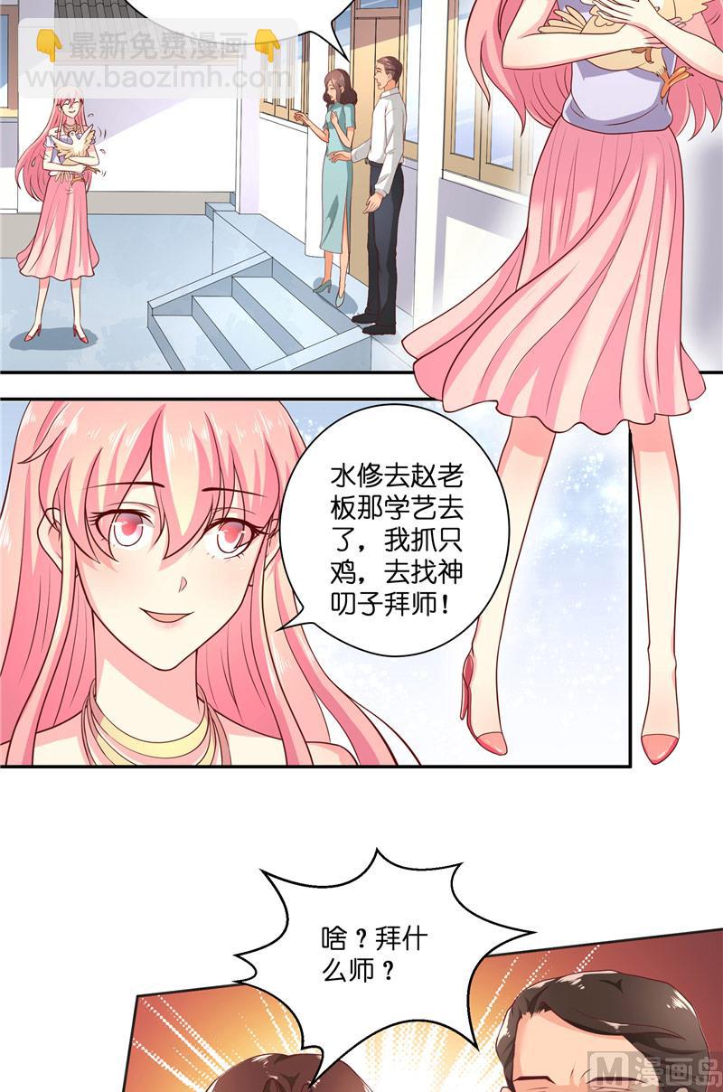 第49话 试炼4