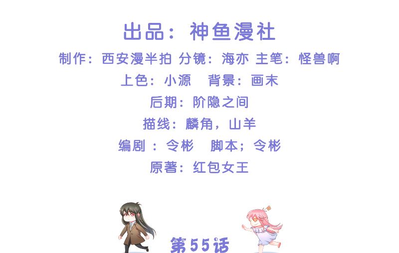 第55话 老龙湾1