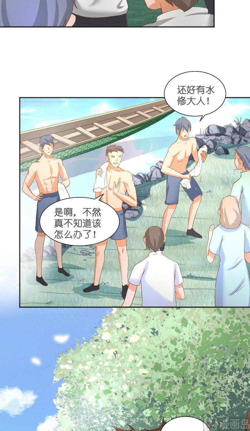 第55话 老龙湾36
