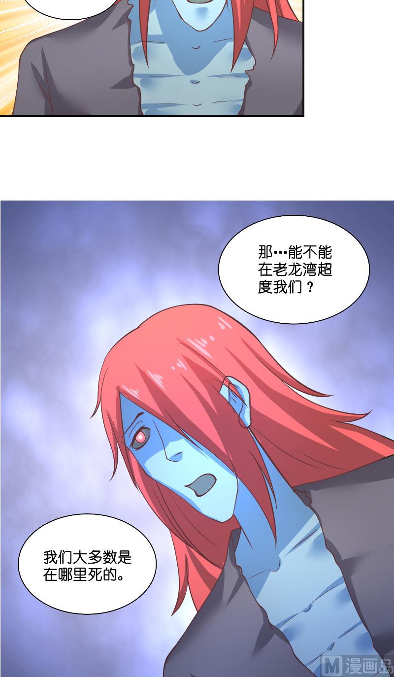 第55话 老龙湾48