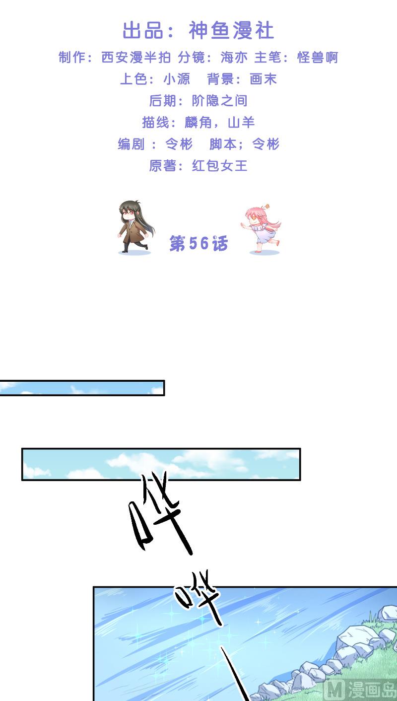 第56话 牲？1