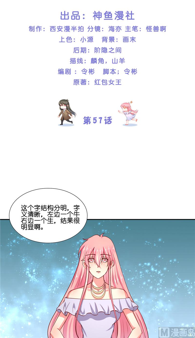 第57话 测字寻人1
