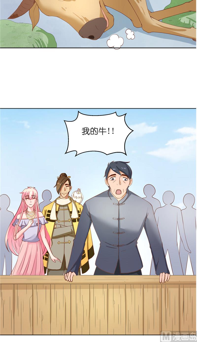 第57话 测字寻人11