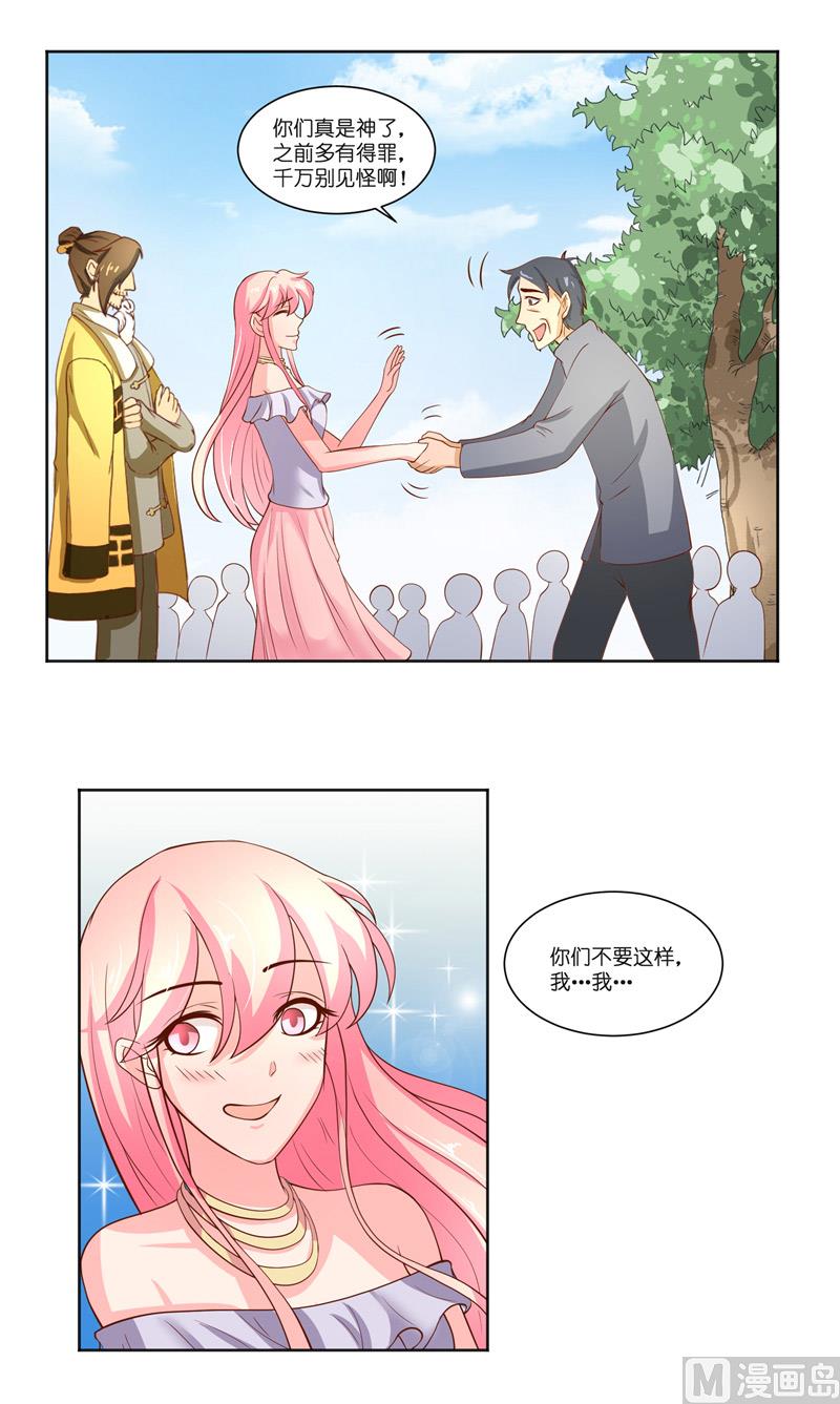 第57话 测字寻人12