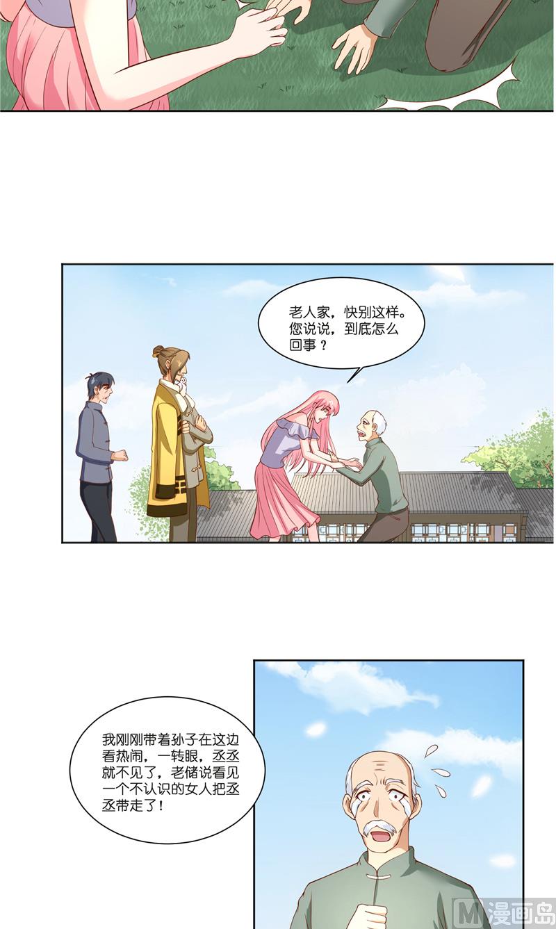 第57话 测字寻人15