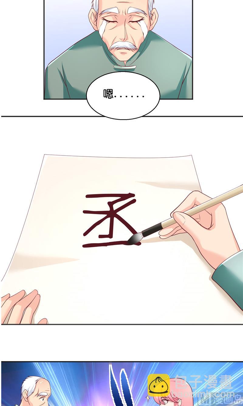 第57话 测字寻人17