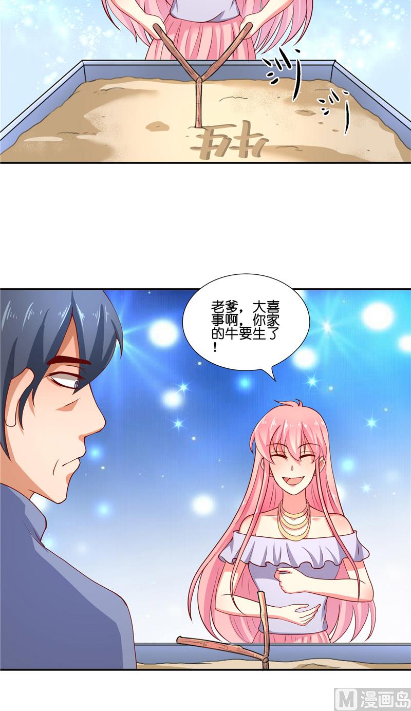 第57话 测字寻人2