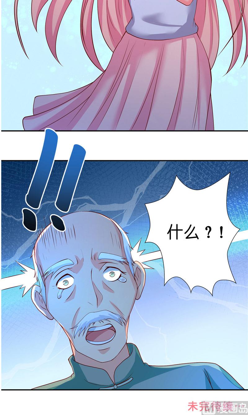 第57话 测字寻人21