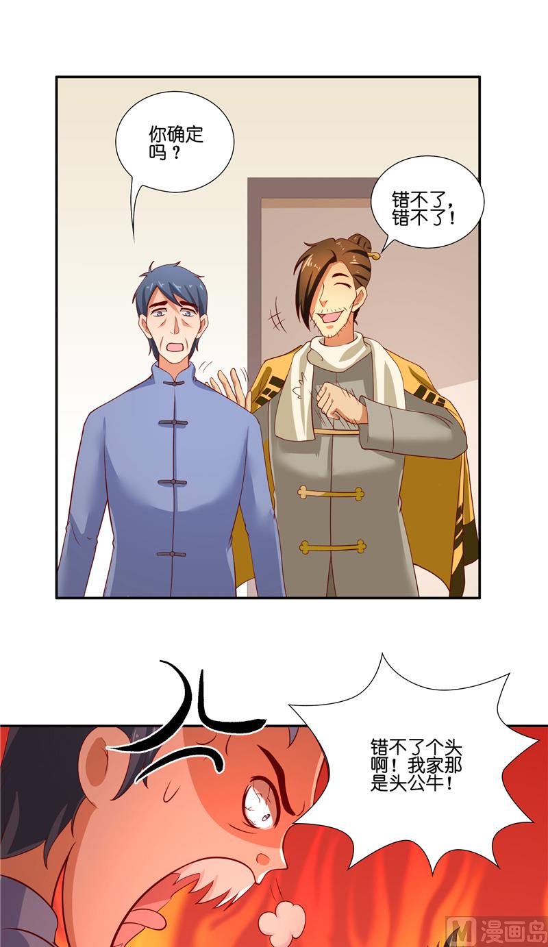 第57话 测字寻人3