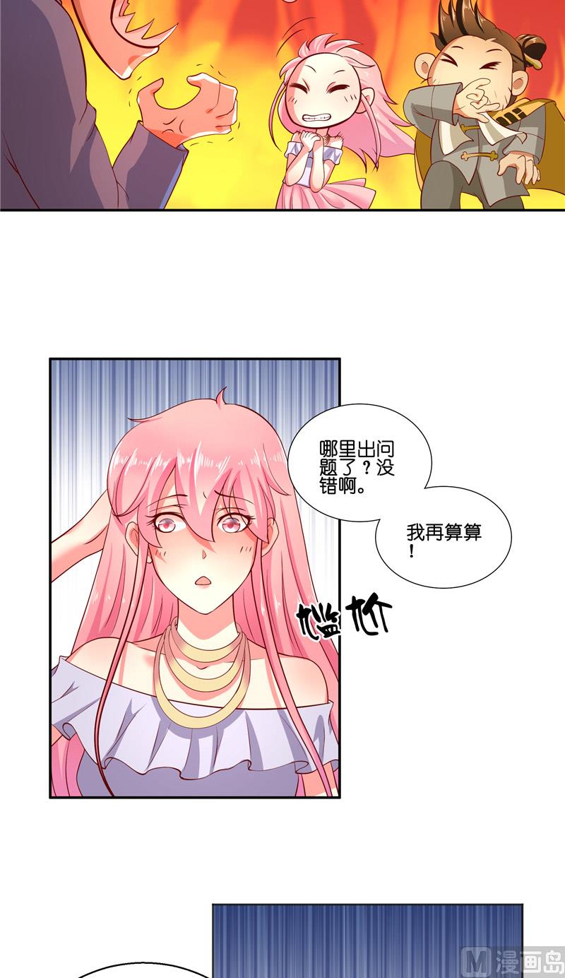 第57话 测字寻人4