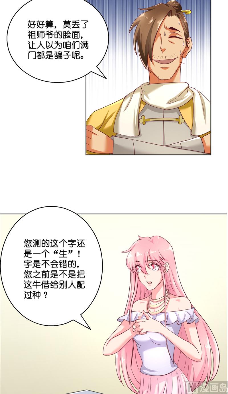 第57话 测字寻人5
