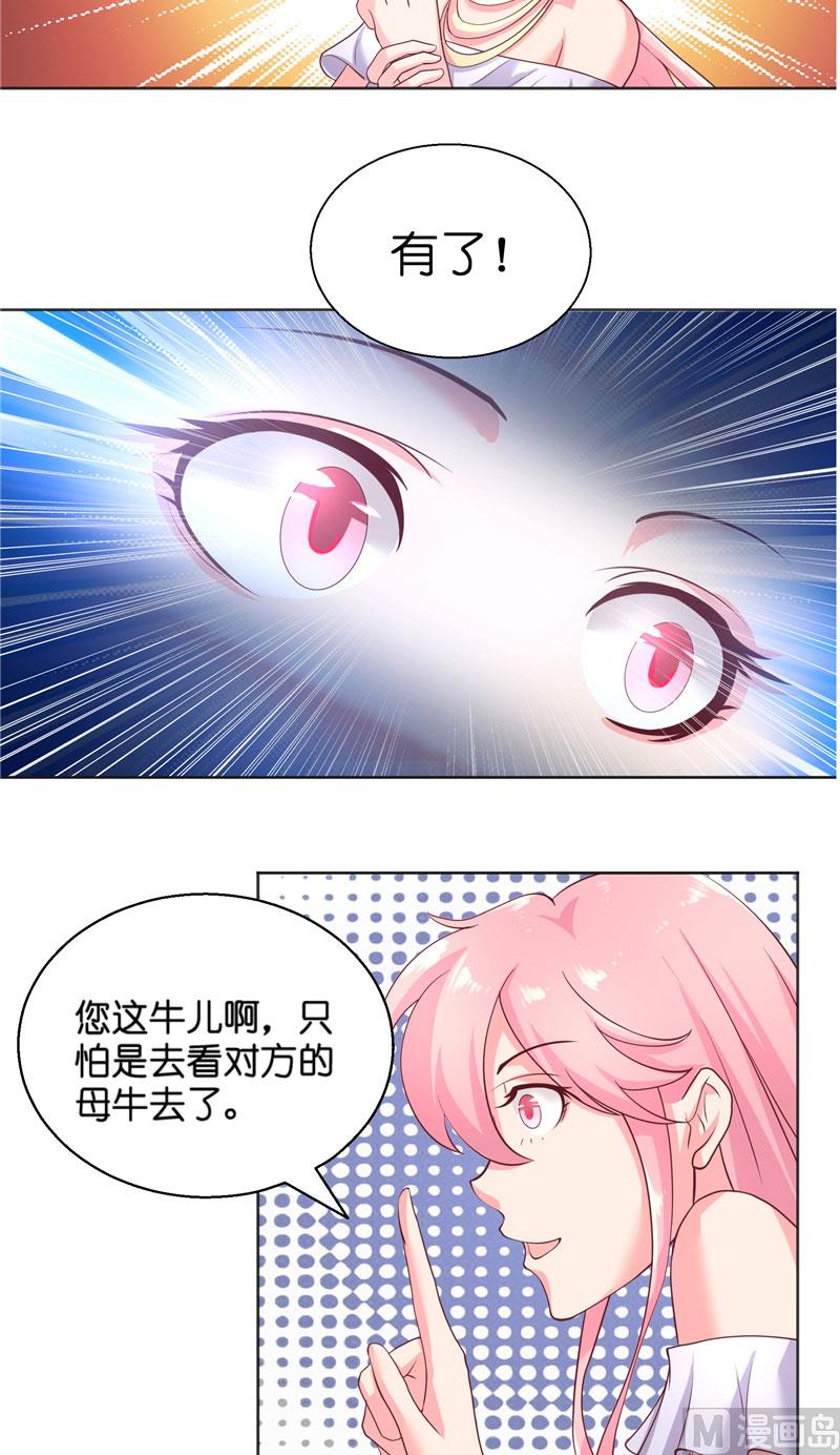 第57话 测字寻人7