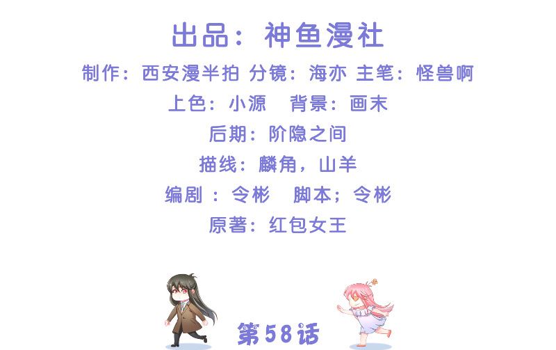 第58话 海神娘娘1