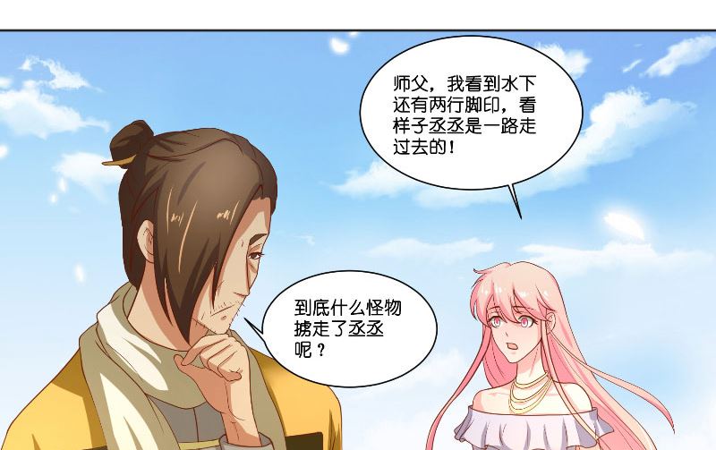 第58话 海神娘娘35