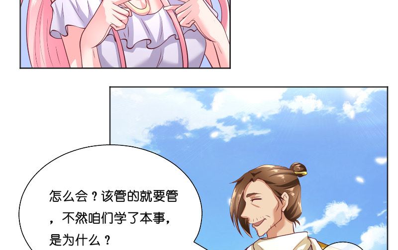第58话 海神娘娘44
