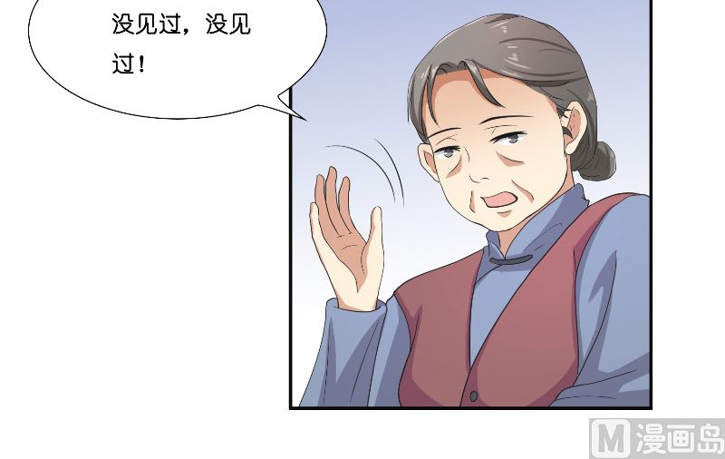 第58话 海神娘娘67