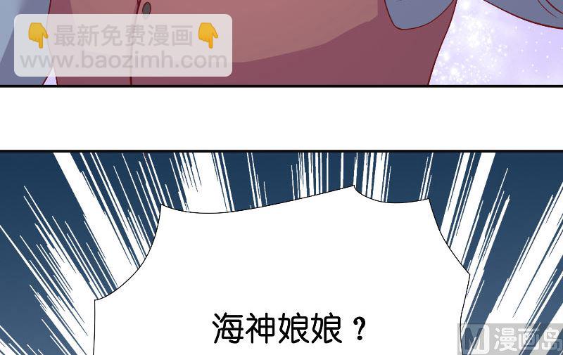 第58话 海神娘娘79