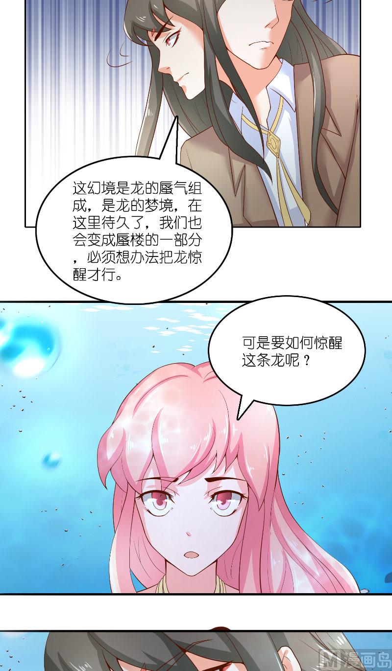 第62话 惊醒龙14