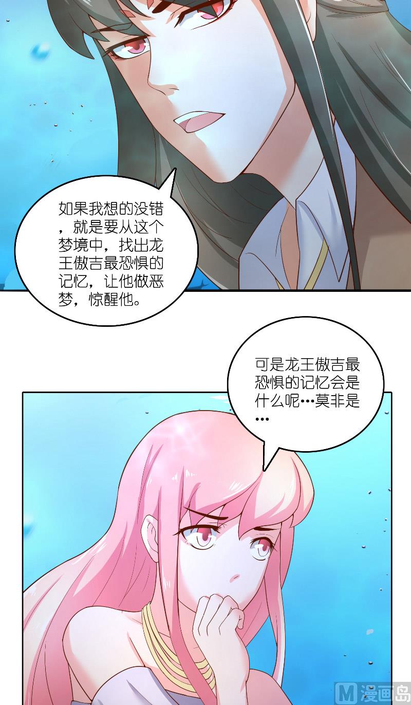 第62话 惊醒龙15