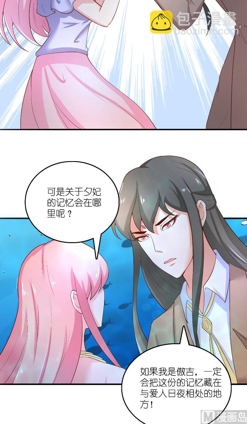 第62话 惊醒龙17