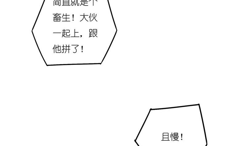 第69话 纠缠不休44