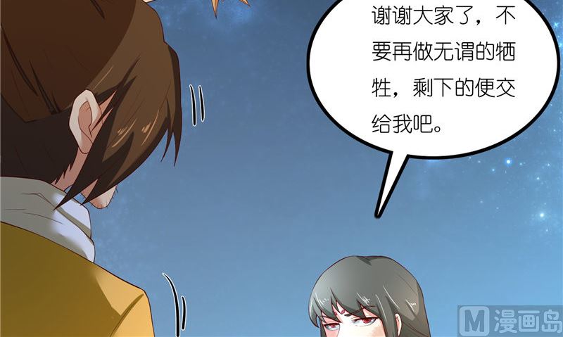 第69话 纠缠不休52