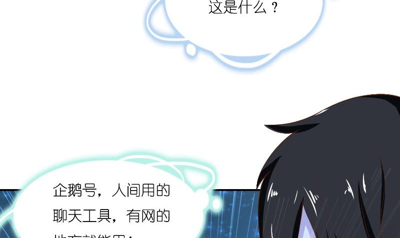 第71话 燃烧内丹28