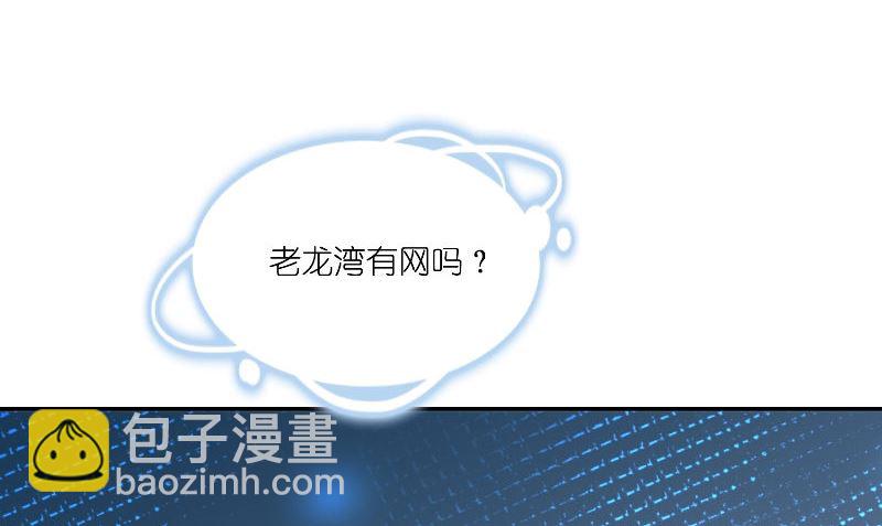 第71话 燃烧内丹31