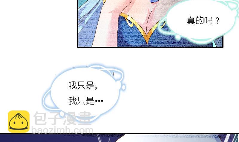 第71话 燃烧内丹37