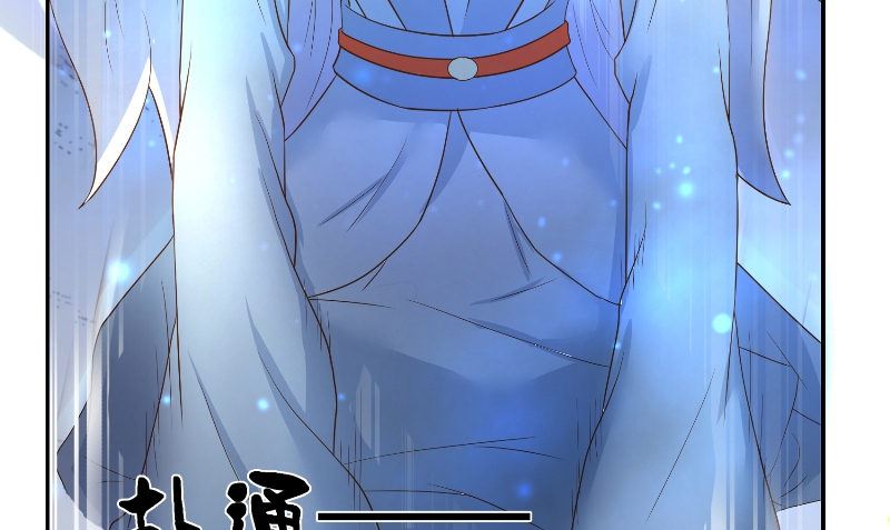 第71话 燃烧内丹45