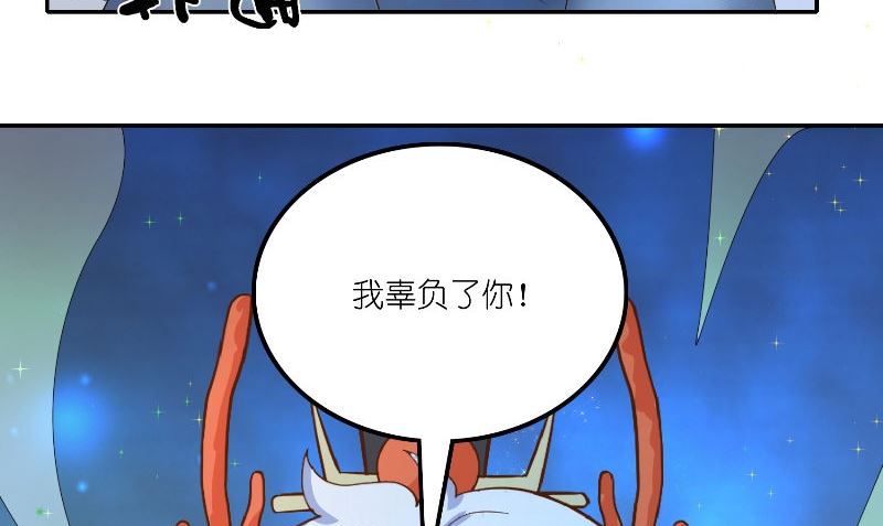 第71话 燃烧内丹50