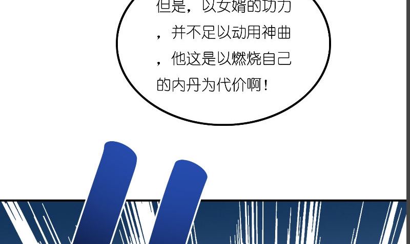 第71话 燃烧内丹59