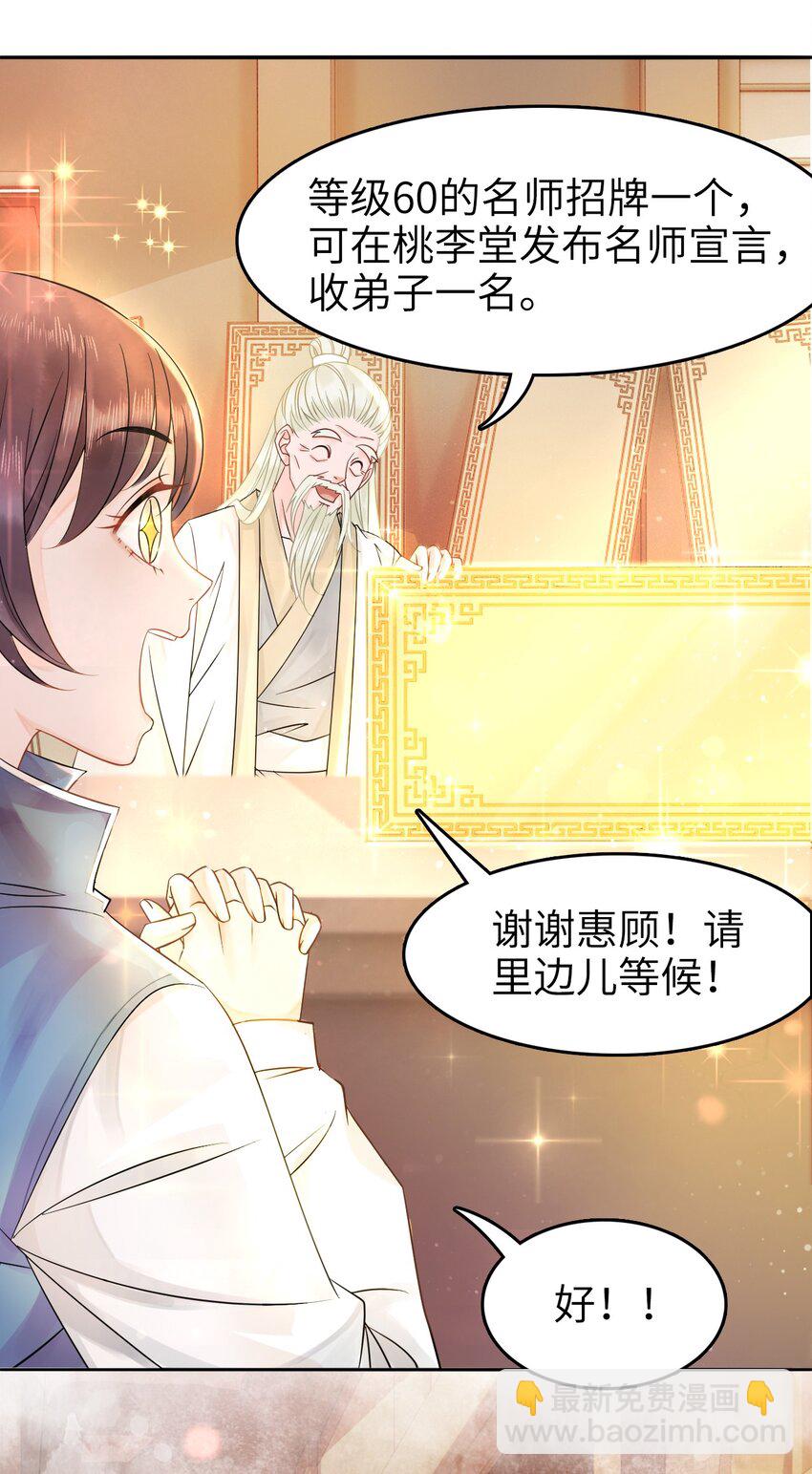 001 奶茶小酥，你好哇！23