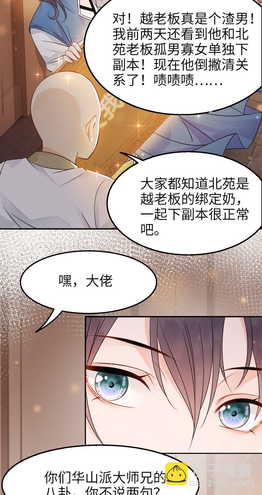 001 奶茶小酥，你好哇！34