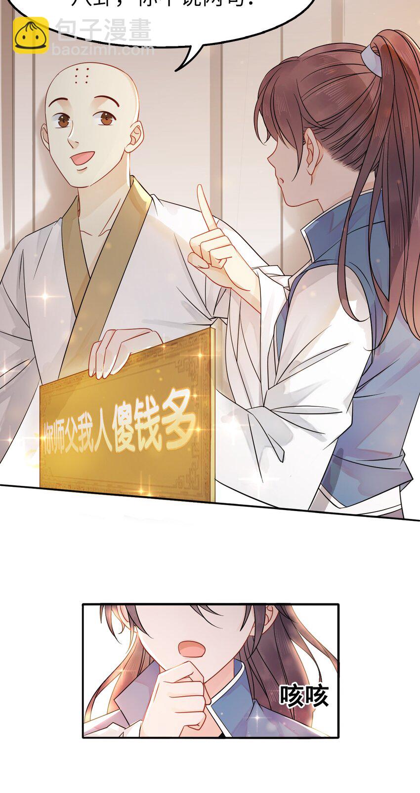 001 奶茶小酥，你好哇！35