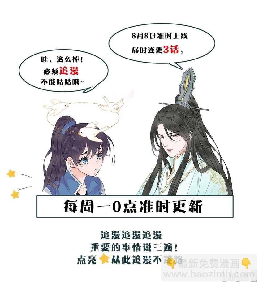 001 奶茶小酥，你好哇！49