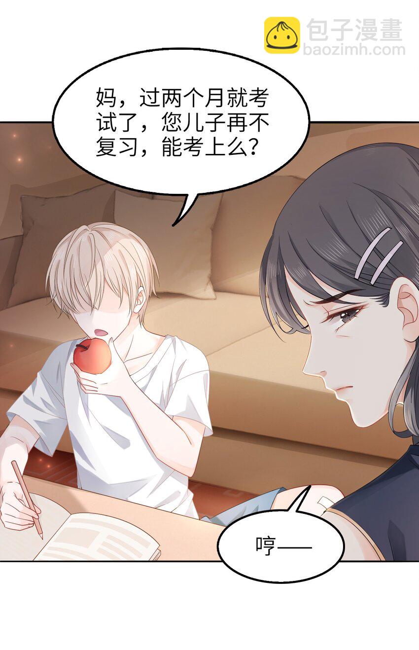 001 奶茶小酥，你好哇！6