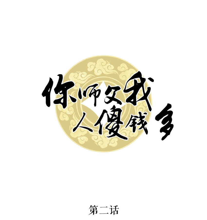 002 我们的祖训是……0
