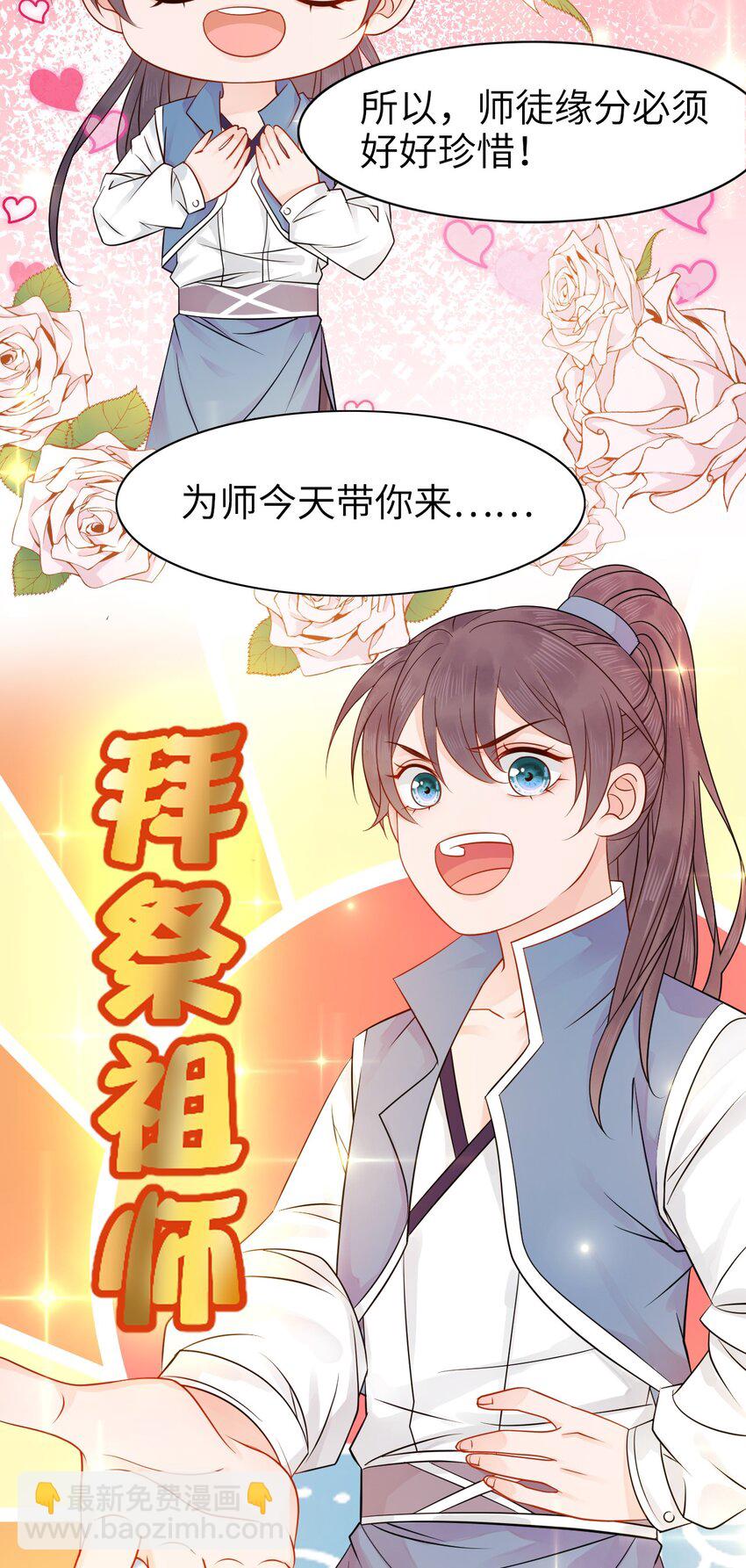 002 我们的祖训是……13