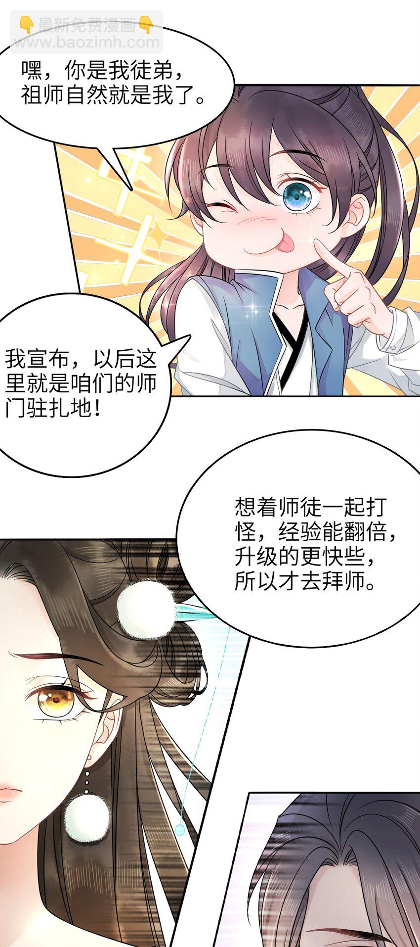 002 我们的祖训是……16
