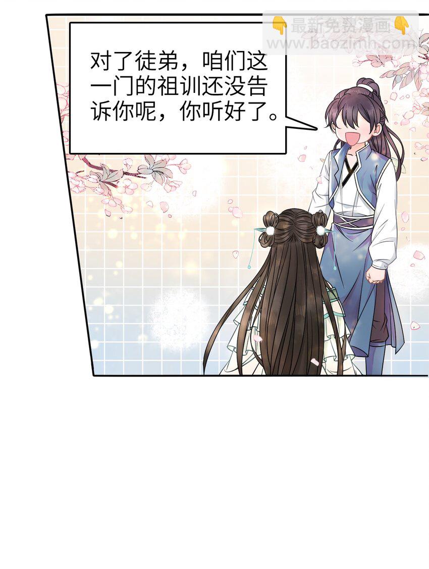 002 我们的祖训是……18